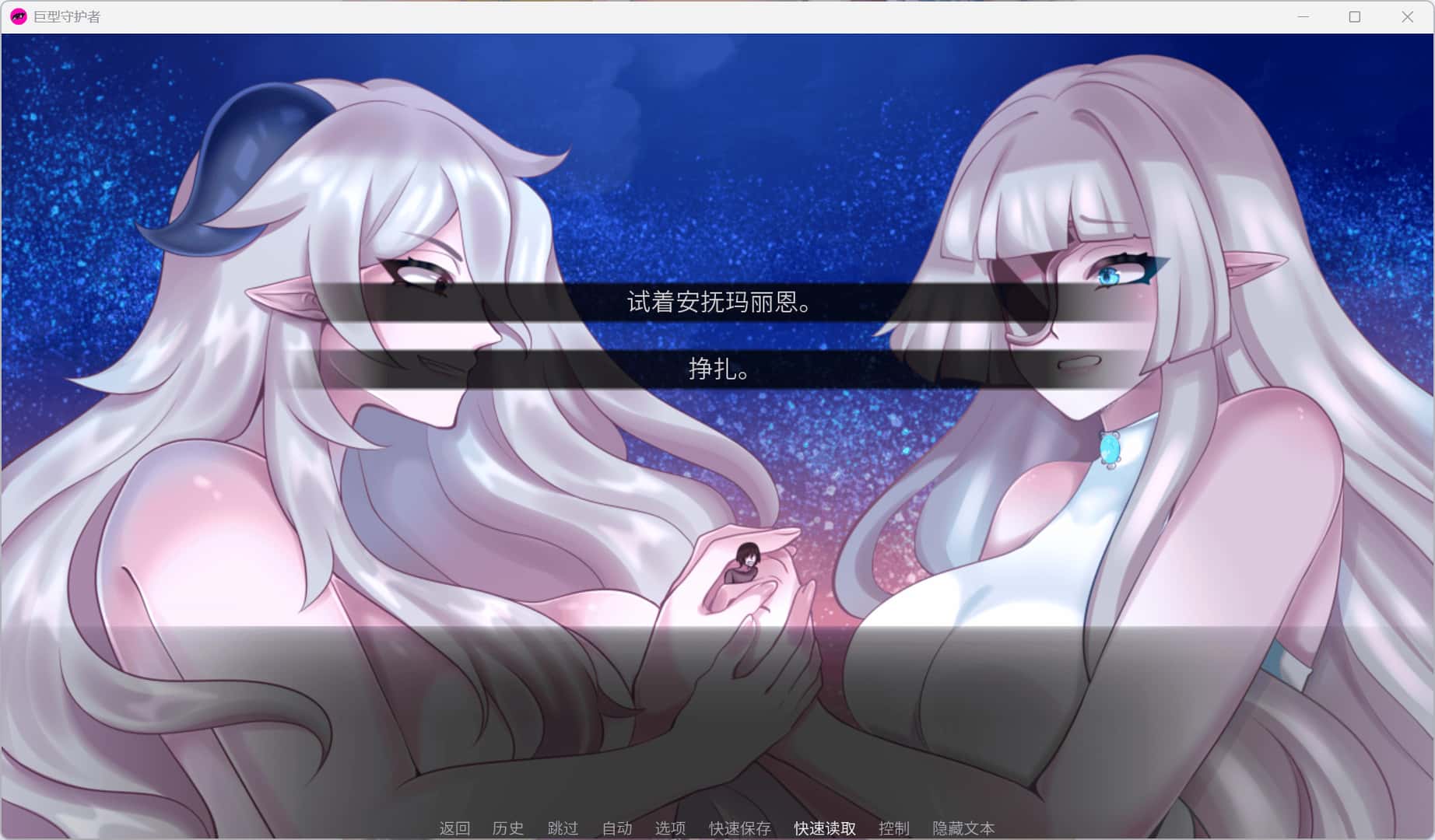 巨人守护者/巨型守护者 Giant Guardians 版全息投影